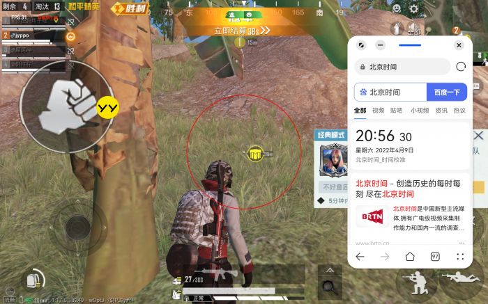 和平精英辅助 - 稳定吃鸡外挂 - 无需ROOT支持地铁逃生